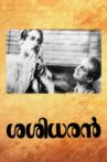 Sasidharan Movie Streaming Online