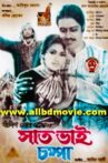 Sat Bhai Chompa Movie Streaming Online