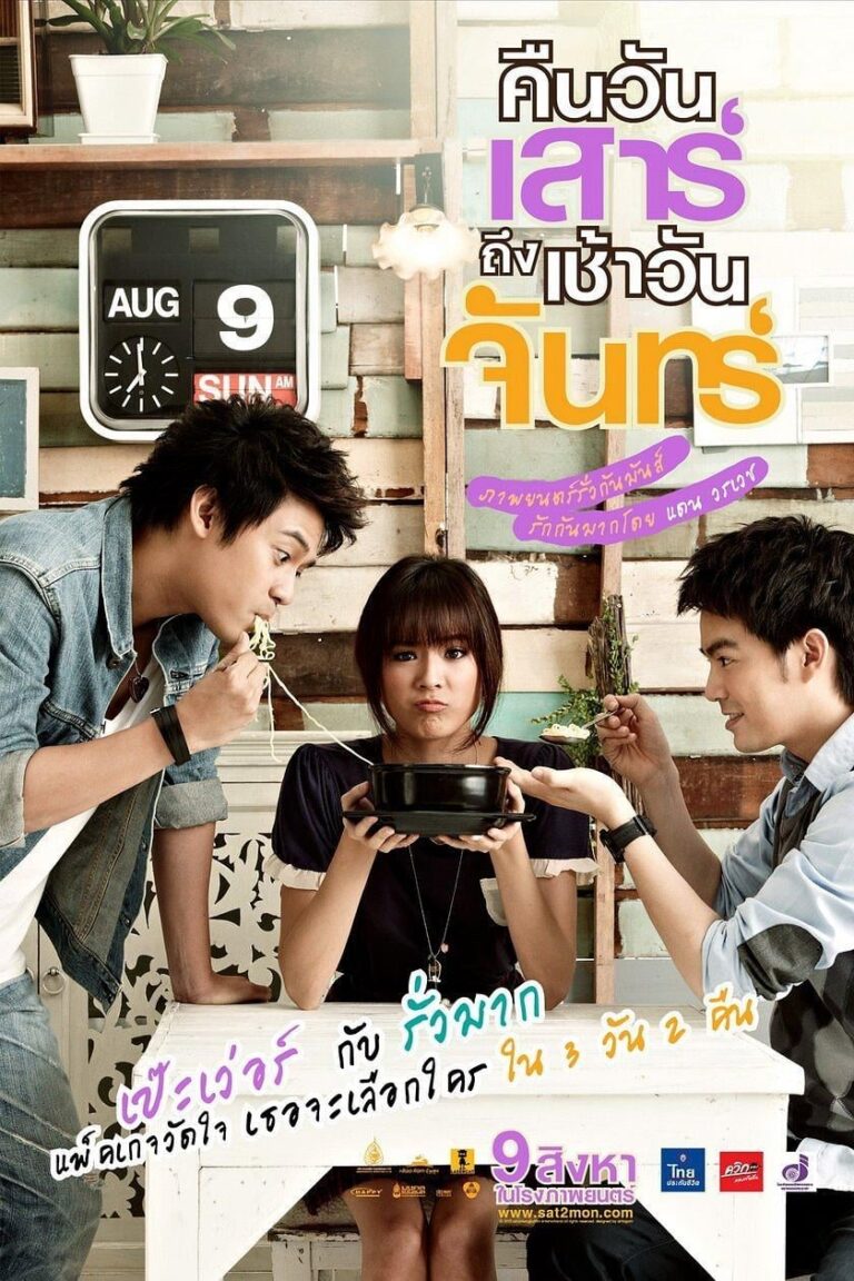 Sat2Mon Thai Movie Streaming Online Watch, image size:768x1152