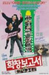 School Days Movie Streaming Online