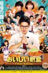 School Meals Time Final Battle Movie Streaming Online