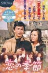 Season of Love Movie Streaming Online