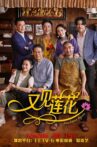 See Lotus Again Movie Streaming Online