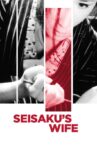 Seisaku's Wife Movie Streaming Online
