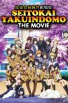 Seitokai Yakuindomo the Movie Movie Streaming Online