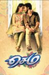 Sema Movie Streaming Online