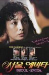 Seoul Evita Movie Streaming Online