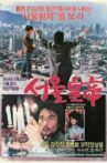 Seoul Jesus Movie Streaming Online
