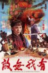 Seven Magnificent Kung Fu Kids Movie Streaming Online