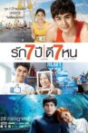 Seven Something Movie Streaming Online
