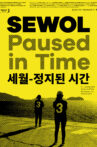 Sewol - Die gelbe Zeit Movie Streaming Online