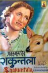 Shakuntala Movie Streaming Online
