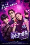 Shanghai Noir Movie Streaming Online