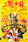 Shaolin Intruders Movie Streaming Online