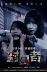 She is in Danger Movie Streaming Online