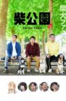 Shiba Park Movie Streaming Online