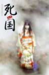 Shikoku Movie Streaming Online