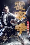 Shocking Kung Fu of Huo's Movie Streaming Online