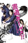 Shodo Girls Movie Streaming Online