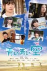 Shodo Girls: Blue Blue Sky Movie Streaming Online