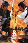 Shogun's Shadow Movie Streaming Online