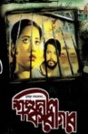 Shongkhonil Karagar Movie Streaming Online