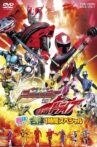 Shuriken Sentai Ninninger vs. Kamen Rider Drive: Spring Break Combined Special Movie Streaming Online