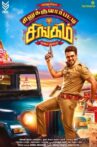 Silukkuvarupatti Singam Movie Streaming Online