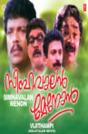 Simhavalan Menon Movie Streaming Online