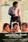 Simon Peter Ninakku Vendi Movie Streaming Online