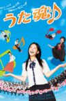 Sing Salmon Sing Movie Streaming Online