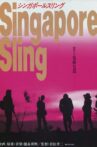 Singapore Sling Movie Streaming Online