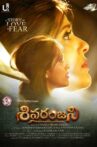 Sivaranjani Movie Streaming Online