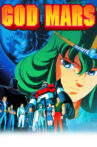 Six God Combination GodMars - Seventeen Year Old Legend Movie Streaming Online
