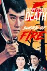 Sleepy Eyes of Death 5: Sword of Fire Movie Streaming Online