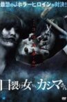 Slit-Mouthed Woman vs. Kashima-san Movie Streaming Online