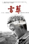 Snowfall Movie Streaming Online