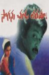 Sogasu Chooda Tharama Movie Streaming Online