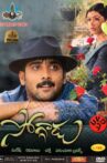 Soggadu Movie Streaming Online