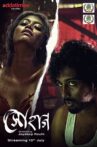 Sohag Movie Streaming Online