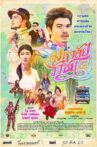 Song from Phatthalung Movie Streaming Online
