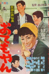 Song of Kagoshima Movie Streaming Online