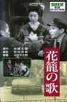 Song of the Flower Basket Movie Streaming Online