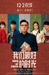 Song of Youth Movie Streaming Online