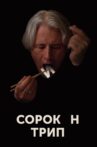 Sorokin Trip Movie Streaming Online