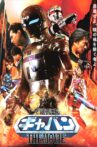 Space Sheriff Gavan: The Movie Movie Streaming Online