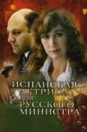 Spanish Actress for Russian Minister Movie Streaming Online