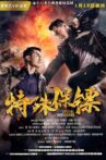 Special Bodyguard Movie Streaming Online