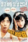 Spring Breeze Movie Streaming Online