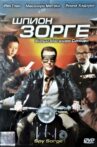 Spy Sorge Movie Streaming Online